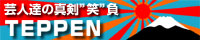 TEPPEN