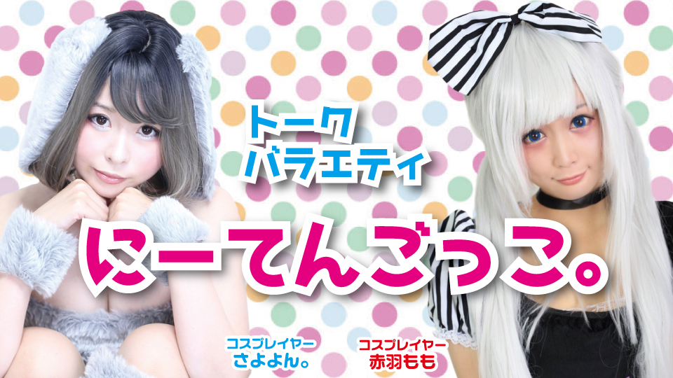 �Ɂ[�Ă񂲂����B