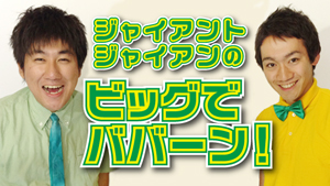 �W���C�A���g�W���C�A��