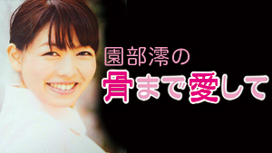 �����Y�́u���܂ň����āv