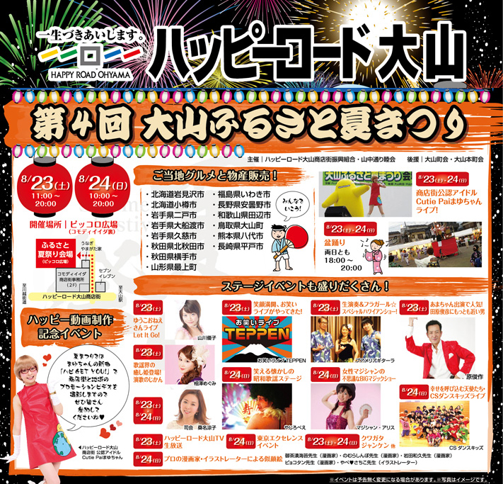 ��R�ӂ邳�ƉĂ܂�